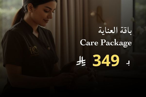 باقة العناية